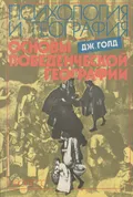 Психология и география