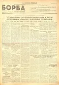 Устав Федеративне Народне Републике Југославије