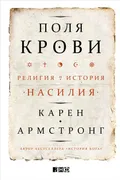 Поля крови