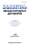 Конвенция об инспекции труда в промышленности и торговле