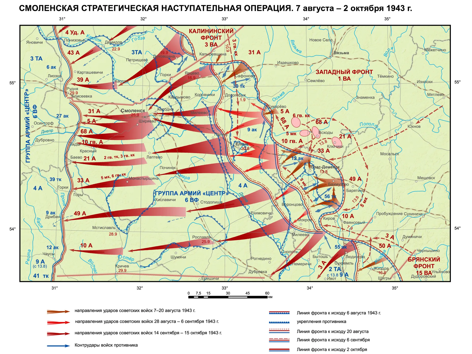 Смоленская операция карта