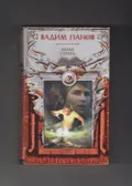 Запах страха