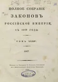 О переименовании города Донца Славеносербском