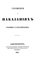 О бродяжестве : ст. 1176–1180