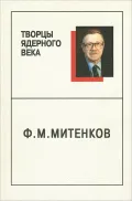 Размышления о пережитом