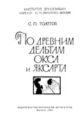 Калалы-гыр 1