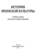 История японской культуры