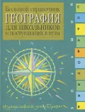 География
