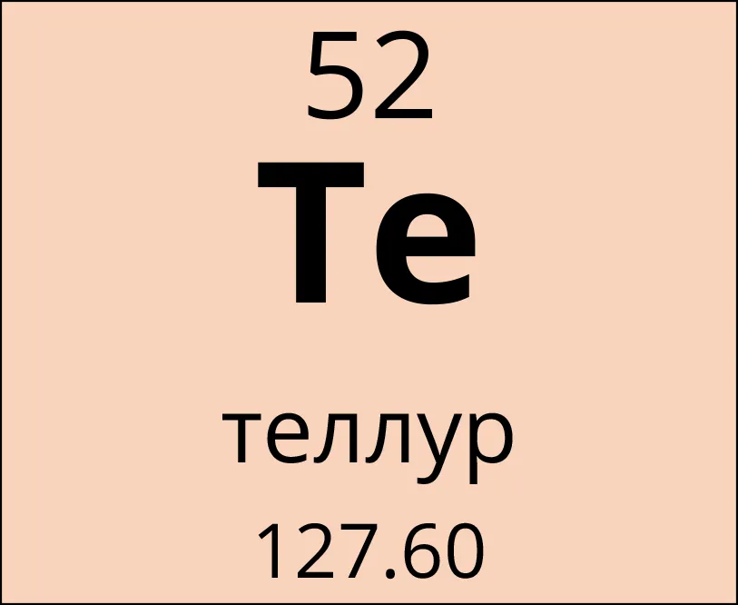 Теллур электронная схема