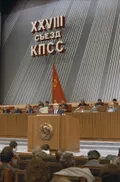 Выступление президента СССР Михаила Горбачёва на XXVIII съезде КПСС. Москва. 10 июля 1990
