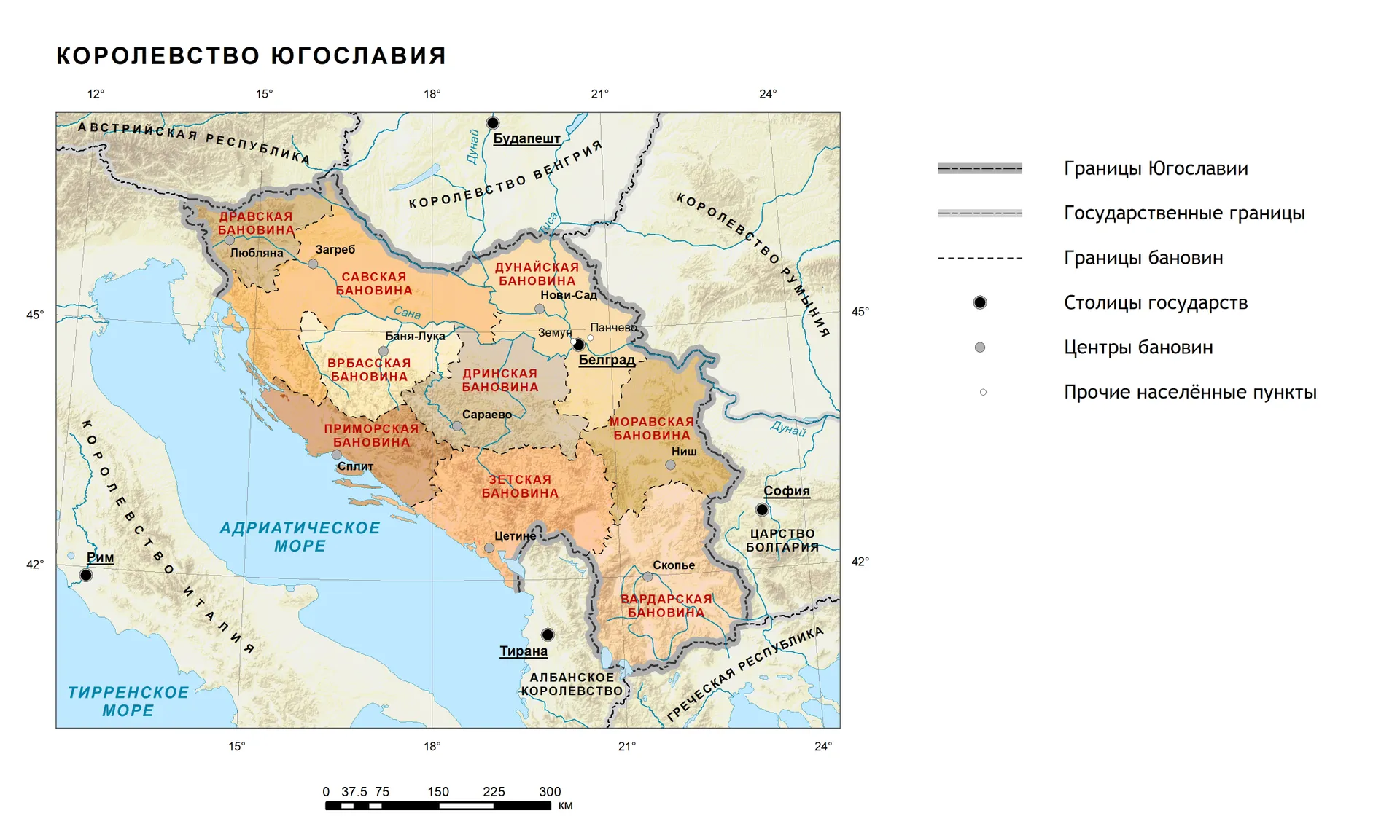 Королевство югославия