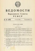 О преобразовании рабочего посёлка Новоульяновска Ульяновского района Ульяновской области в город районного подчинения
