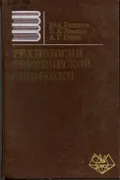 Технология термической обработки стали