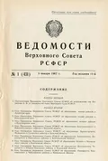 Об образовании Кореневского, Хомутовского и Черемисиновского районов в Курской области