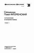 Сочинения