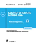 Молекулярная физиология зрительного пигмента родопсина