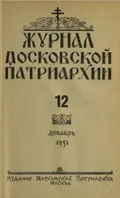 Акт о даровании автокефалии Чехословацкой Православной Церкви
