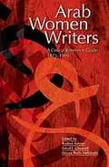 Arab women writers