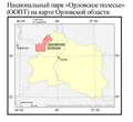 Национальный парк «Орловское полесье» (ООПТ) на карте Орловской области