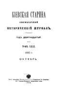 Ещё о памятниках искусства Киево-Печерской лавры