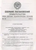 Об утверждении Положения о курортах