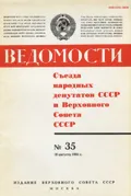 О Кабинете министров СССР : указ Президента СССР