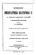 [О пребывании С. В. Салтыкова при дворе весной–летом 1752 г.]