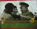 Солдатский генерал