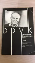 Блуждающая точка