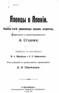 Конституция Японской империи