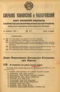 Об утверждении сети районов Тульской губернии