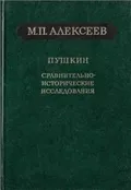 Пушкин