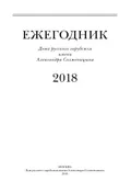 Протоколы второго съезда заграничных организаций Партии социалистов-революционеров (Париж, 29 апреля – 6 мая 1928 г.) : протокол вечернего заседания 30 апреля 1928 г.