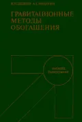 Гравитационные методы обогащения