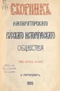 [О пожаловании Г. Г. Орлова в действительные камергеры]