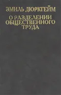 О разделении общественного труда