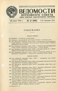 Об изменениях в административно-территориальном делении РСФСР