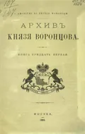 Письмо графа Р. И. Воронцова старшему сыну его графу А. Р. Воронцову [первое] : 16(27) мая 1781 г.