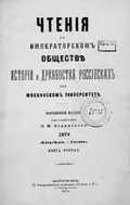 Россия при Петре Великом : [о "Всешутейшем соборе"]