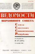Венская конвенция о праве международных договоров