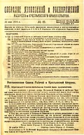 О лечебных местностях общегосударственного значения