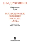 Конституция Н. Муравьёва (текст, найденный в бумагах кн. С. П. Трубецкого)