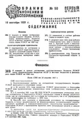 О преобразовании села Павловска Центрально-Чернозёмной области в город