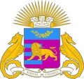 Ялта (Республика Крым). Герб города