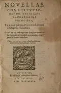 Novellae Constitutiones. Antverpiae, 1567 (Новеллы Юстиниана). Титульный лист