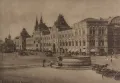 Александр Померанцев. Здание Верхних торговых рядов (ныне ГУМ) на Красной площади в Москве. 1930
