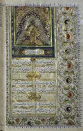 Омар Хайям. Страница из сборника «Рубаят». Исфахан, 1919