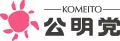 Логотип партии «Комэйто»