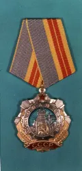 Орден Трудовой Славы 2-й степени