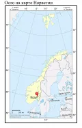 Осло на карте Норвегии